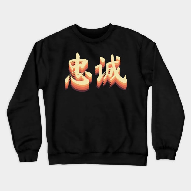 Chinese Retro Loyalty Symbols Crewneck Sweatshirt by All About Nerds